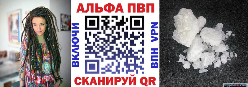 A PVP Соль  магазин продажи   Орск 