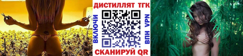 цена наркотик  Орск  Дистиллят ТГК концентрат 