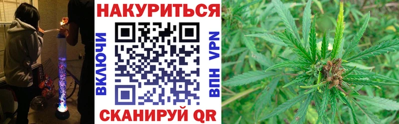 МАРИХУАНА план  Орск 